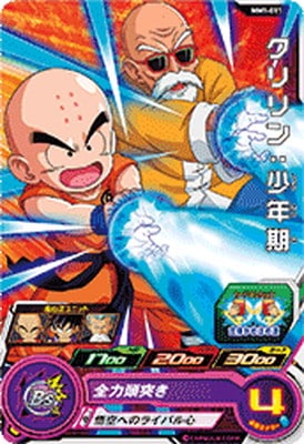 Dragon Ball MM1-011 Krillin Childhood C