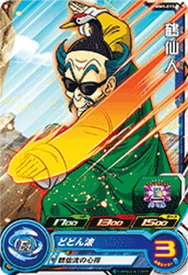 Dragon Ball MM1-013 Turtle Hermit C
