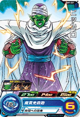 Dragon Ball MM1-021 Piccolo C