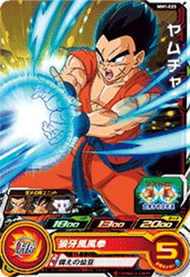 Dragon Ball MM1-023 Yamcha C