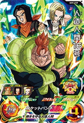 Dragon Ball MM1-029 Android 16 SR
