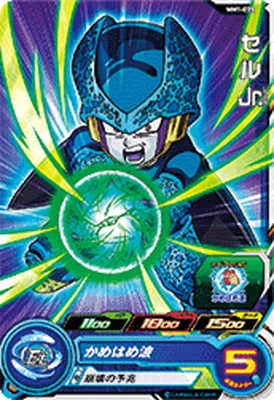 Dragon Ball MM1-035 Cell Jr C