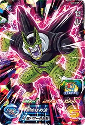 Dragon Ball MM1-037 Cell SR