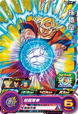 Dragon Ball MM1-039 Son Goku C