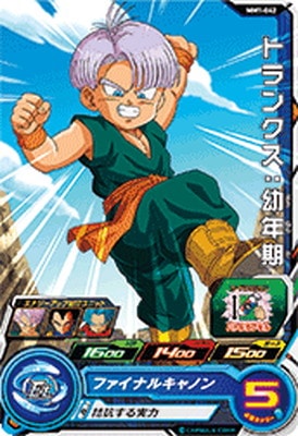 Dragon Ball MM1-042 Trunks Childhood C