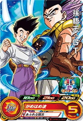 Dragon Ball MM1-051 Son Goten GT C