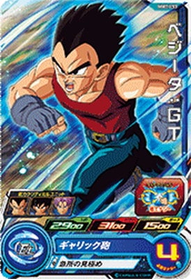 Dragon Ball MM1-053 Vegeta GT C