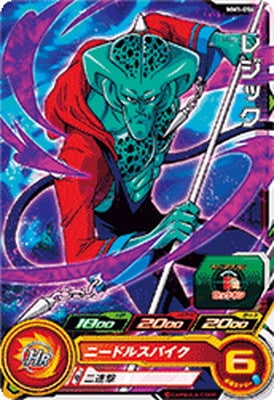 Dragon Ball MM1-056 Regic C