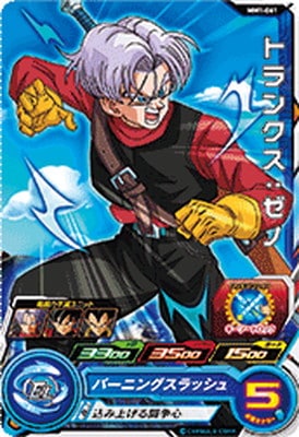 Dragon Ball MM1-061 Trunks Xeno C
