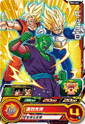Dragon Ball MM1-062 Piccolo C