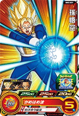 Dragon Ball MM2-001 Son Goku C