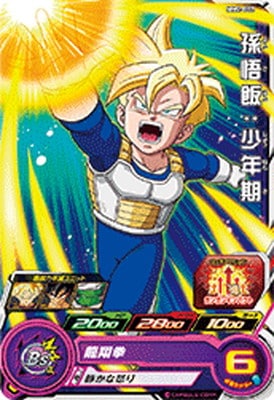 Dragon Ball MM2-002 Son Gohan Childhood C