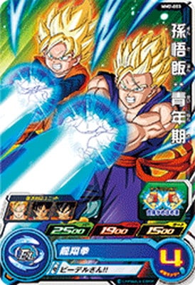 Dragon Ball MM2-003 Son Gohan Youth C