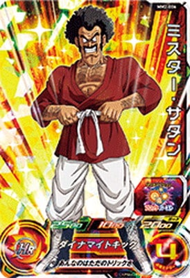 Dragon Ball MM2-006 Mr Satan SR
