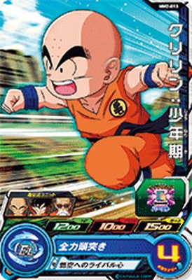 Dragon Ball MM2-013 Krillin Childhood C