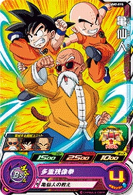 Dragon Ball MM2-015 Master Roshi C