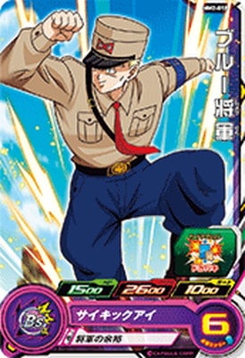 Dragon Ball MM2-018 General Blue C