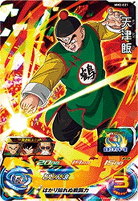 Dragon Ball MM2-021 Tenshinhan SR