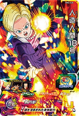 Dragon Ball MM2-048 Android 18 SR