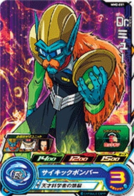 Dragon Ball MM2-051 Dr Mu C