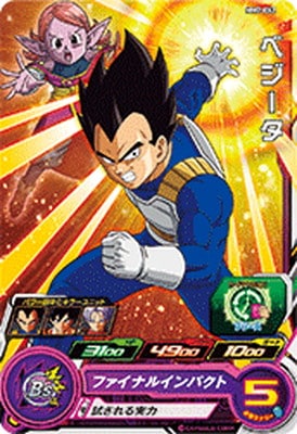 Dragon Ball MM2-062 Vegeta C