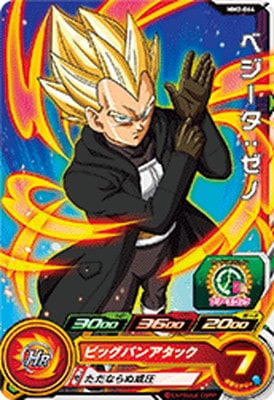 Dragon Ball MM2-064 Vegeta Xeno C