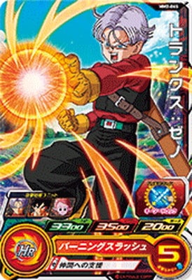 Dragon Ball MM2-065 Trunks Xeno C