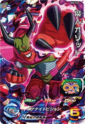 Dragon Ball MM2-067 Majin Ozotto SR