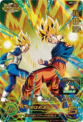 Dragon Ball MM2-068 Goku UR