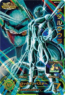 Dragon Ball MM2-069 Metal Cooler UR