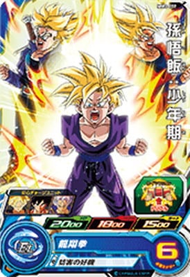 Dragon Ball MM3-002 Son Gohan Childhood C