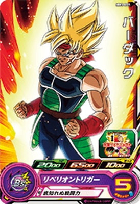 Dragon Ball MM3-007 Bardock C