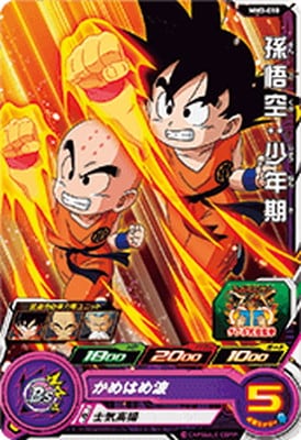 Dragon Ball MM3-010 Son Goku Childhood C
