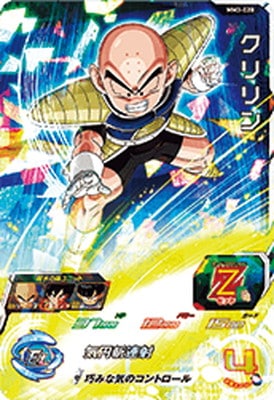 Dragon Ball MM3-020 Krillin SR