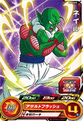 Dragon Ball MM3-023 Nail C