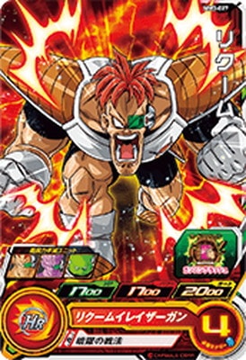 Dragon Ball MM3-027 Recoome C