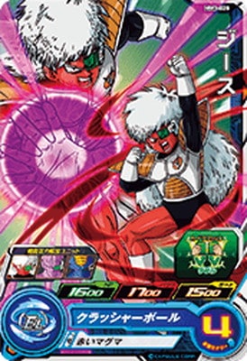 Dragon Ball MM3-028 Guldo C