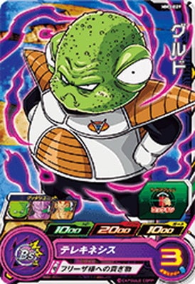Dragon Ball MM3-029 Guldo C