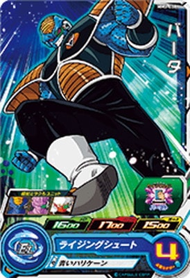 Dragon Ball MM3-030 Burta C