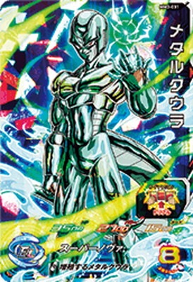 Dragon Ball MM3-031 Metal Cooler SR