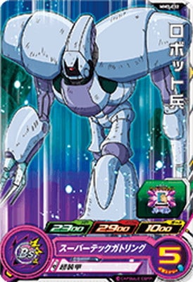 Dragon Ball MM3-032 Robot Soldier C