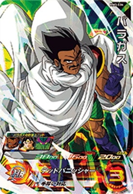 Dragon Ball MM3-034 Paragus SR