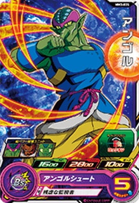 Dragon Ball MM3-035 Angol C