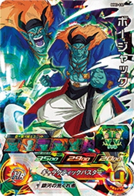 Dragon Ball MM3-037 Bojack SR