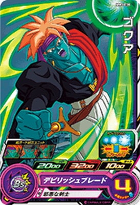 Dragon Ball MM3-038 Gokua C