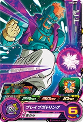 Dragon Ball MM3-040 Bidou C