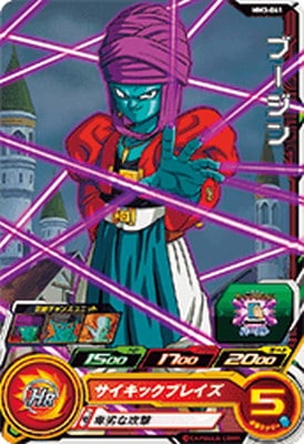 Dragon Ball MM3-041 Bojin C