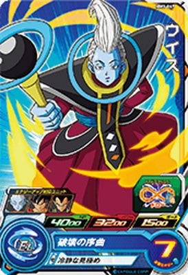 Dragon Ball MM3-047 Whis C