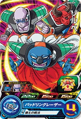 Dragon Ball MM3-049 Sorbet C
