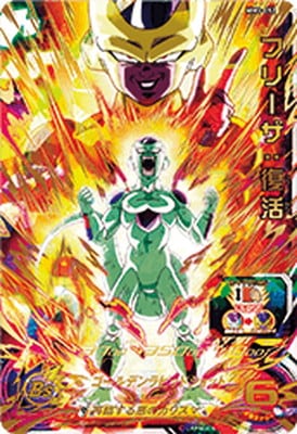 Dragon Ball MM3-052 Frieza Resurrection UR
